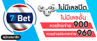 77bet หายไทย หวยต่างประเทศ หวยฮานอย